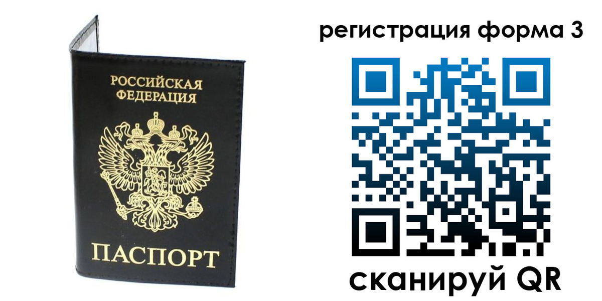 временная регистрация собственник в Сатке
