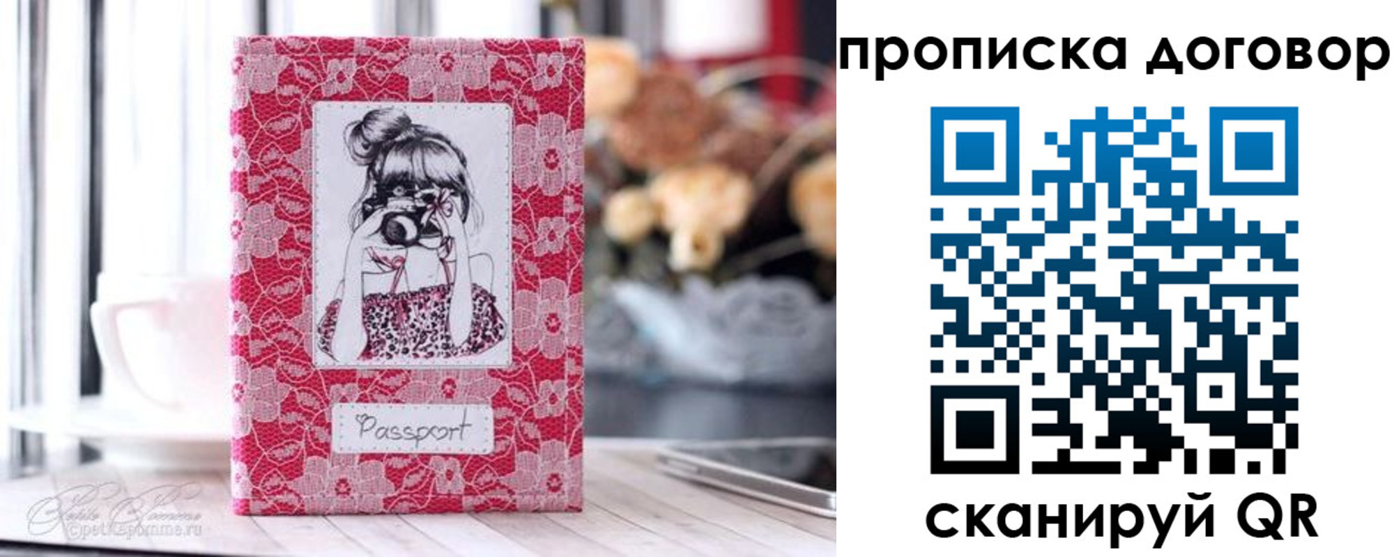временная регистрация надежно в Сатке
