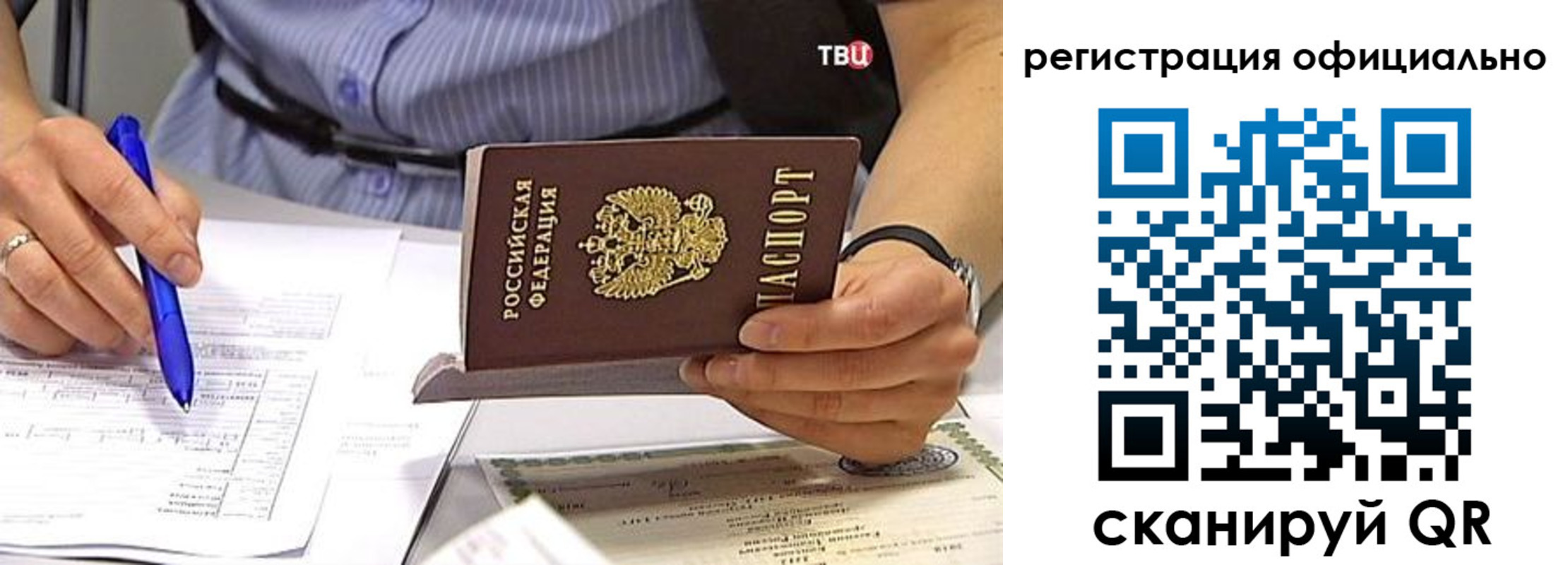 временная регистрация поиск в Сатке