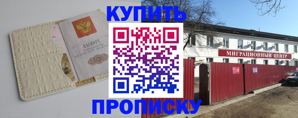 миграционный учет в Сатке