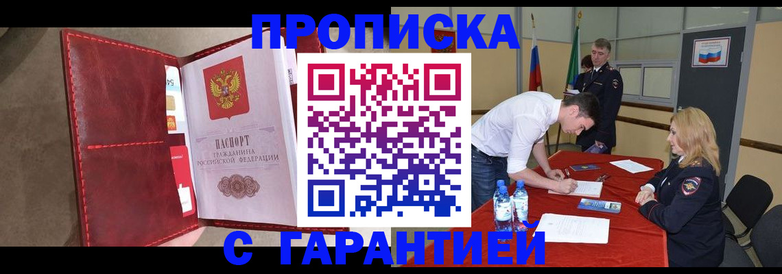временная регистрация адрес в Сатке
