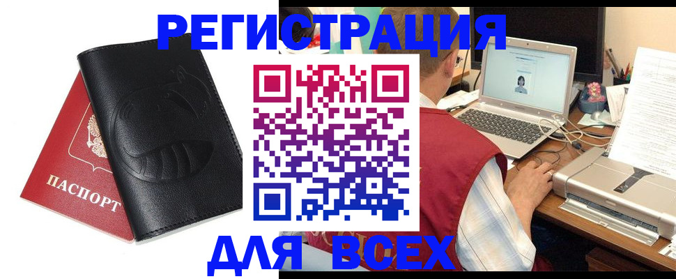 временная регистрация недорого в Сатке