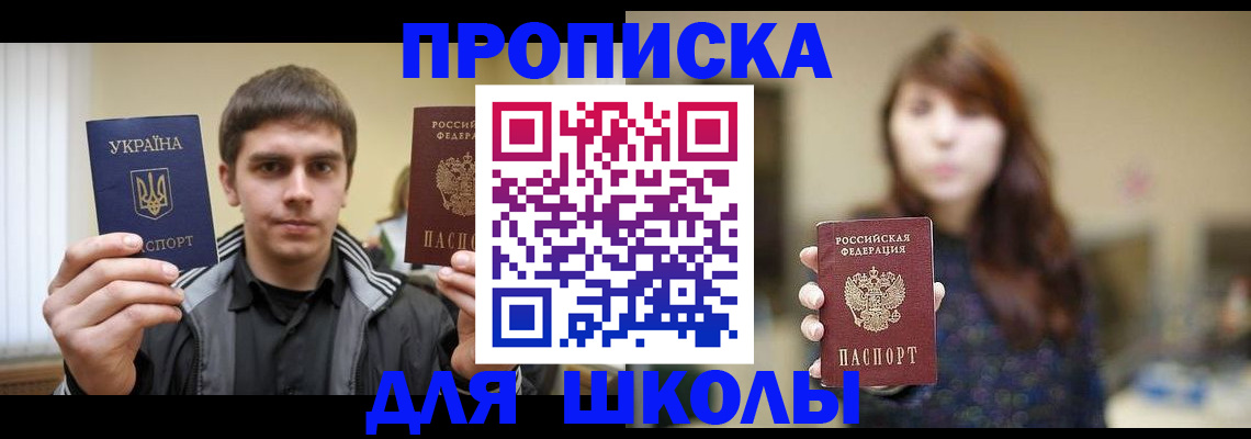 временная регистрация надежно в Сатке